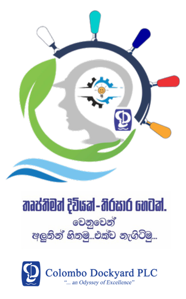 Colombo Dockyard Branding